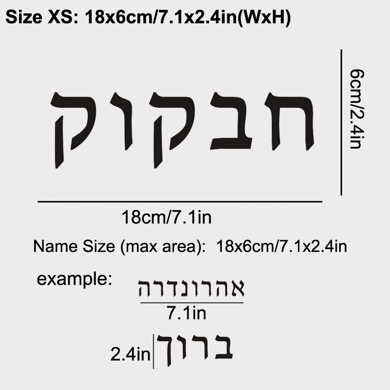 Hebrew  Name Wall Decal Person - Baby Nursery Labels avis et prix