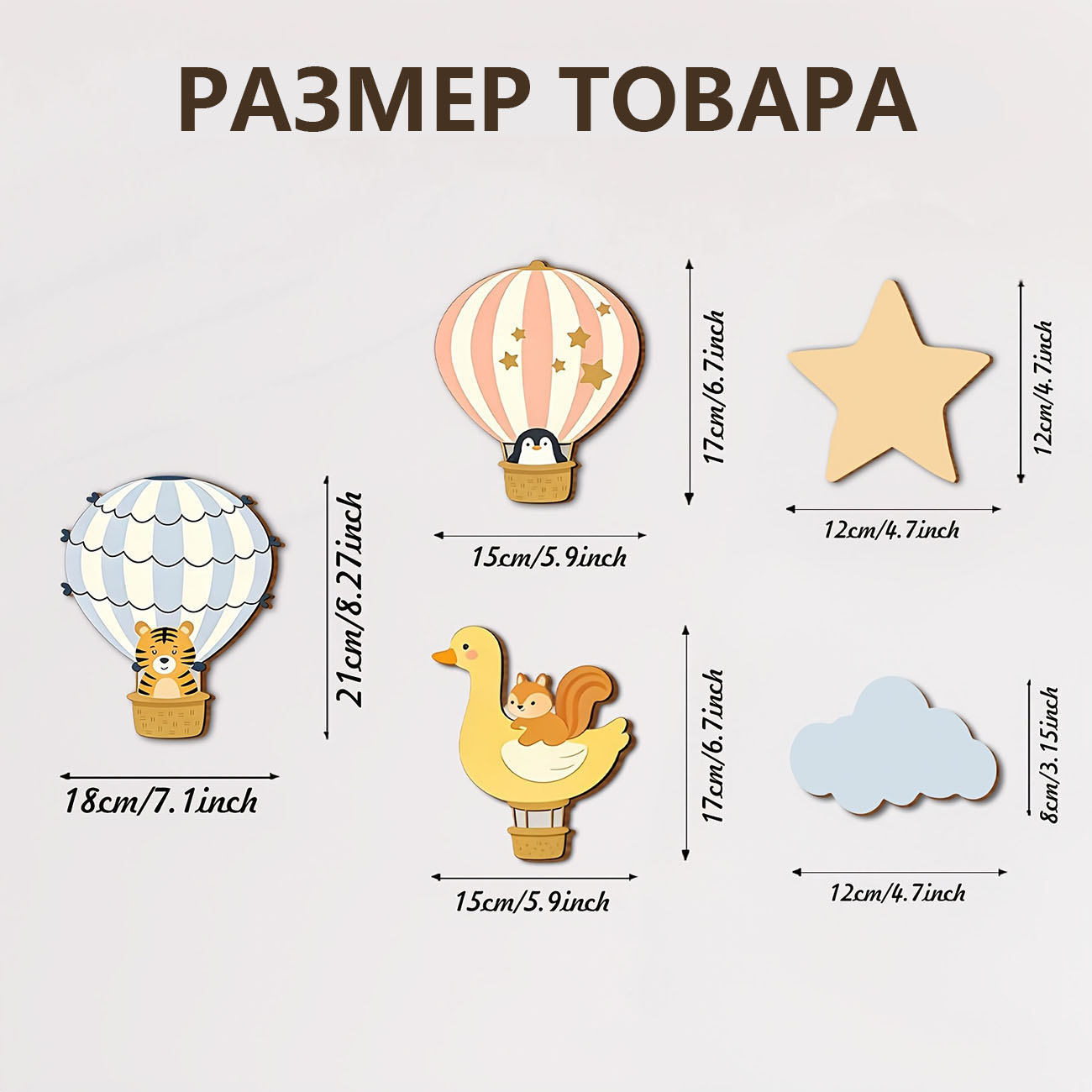 5Pcs Animal Hot Air Balloon Wo - Baby Nursery Labels avis et prix